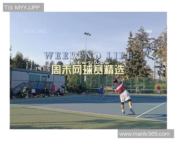 赛后分析：上海网球队与广州网球队战术对决的深度剖析与启示